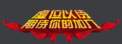 因公司業務發展需要現急招業務經理，售后維修